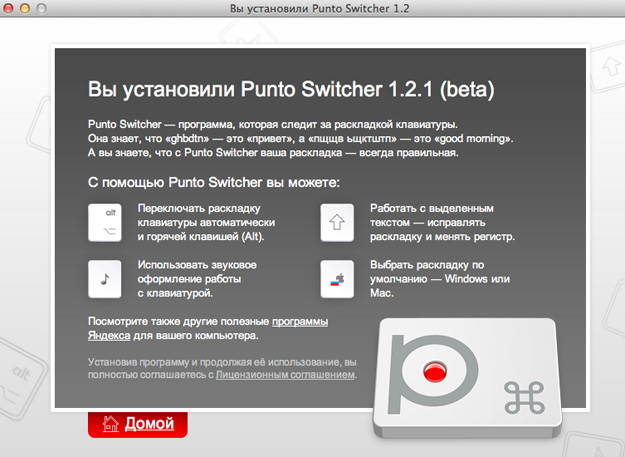 http://www.prostomac.com/wp-content/uploads/2012/01/punto-switcher-lion.jpg