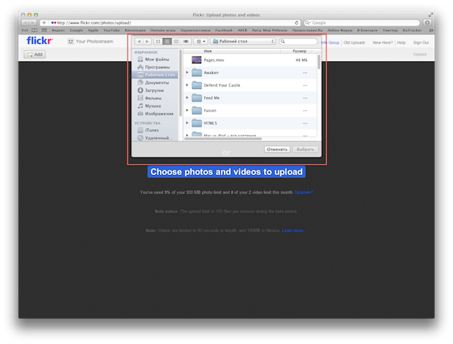 Drag&Drop в Mac Drag&Drop