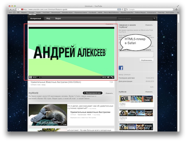 Как включить видеоплеер HTML5 в Safari 3 Как включить видеоплеер HTML5 в Safari 3