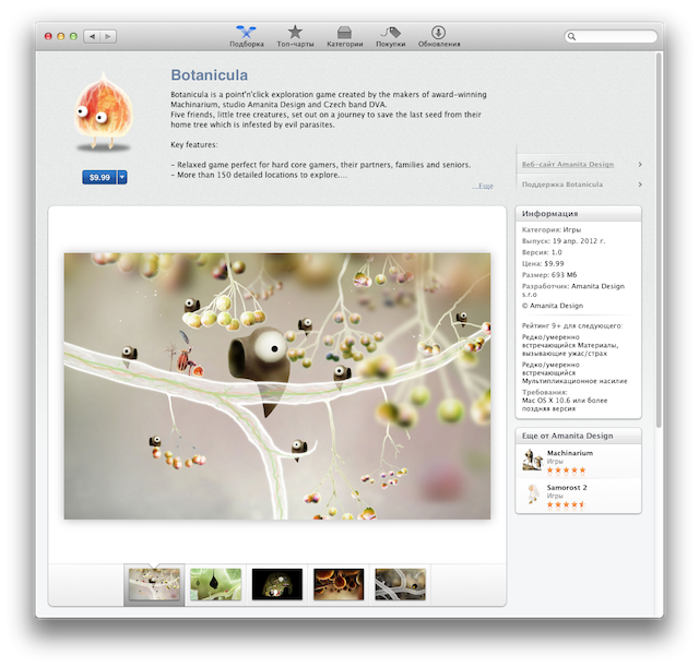 Как выбрать приложение в Mac App Store 2 Как выбрать приложение в Mac App Store 2