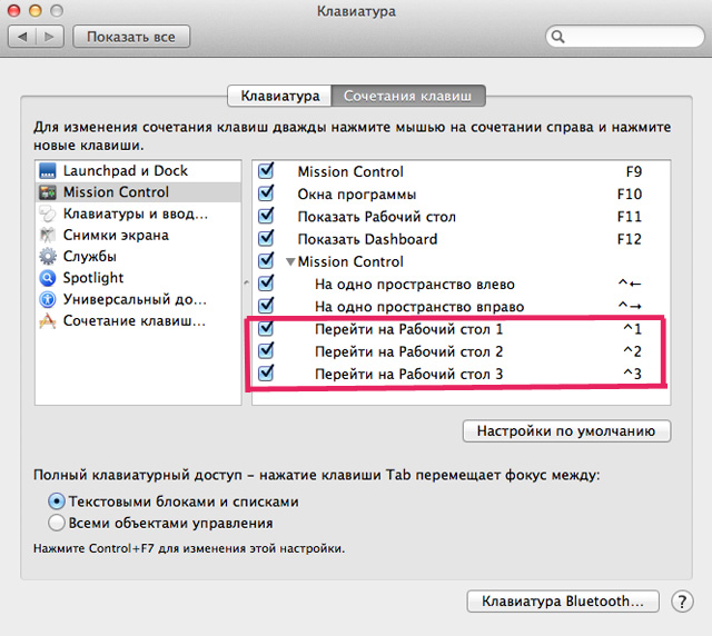 шорткаты10 шорткаты