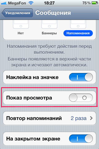 советы по ios5 советы по ios5