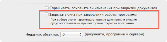 настройки mountain lion настройки mountain lion
