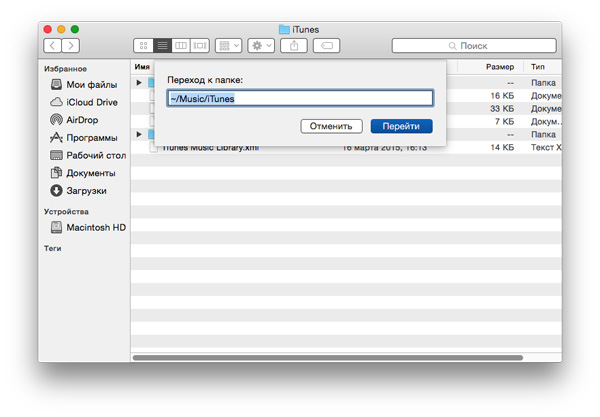 iTunes_Mac_1.jpg