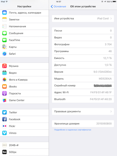 Обзор iOS 9. Наблюдения и впечатления